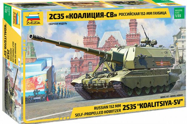 Zvezda 1:35 3677 Russian 152mm Howitzer 2S35 KOALITSIYA-SV